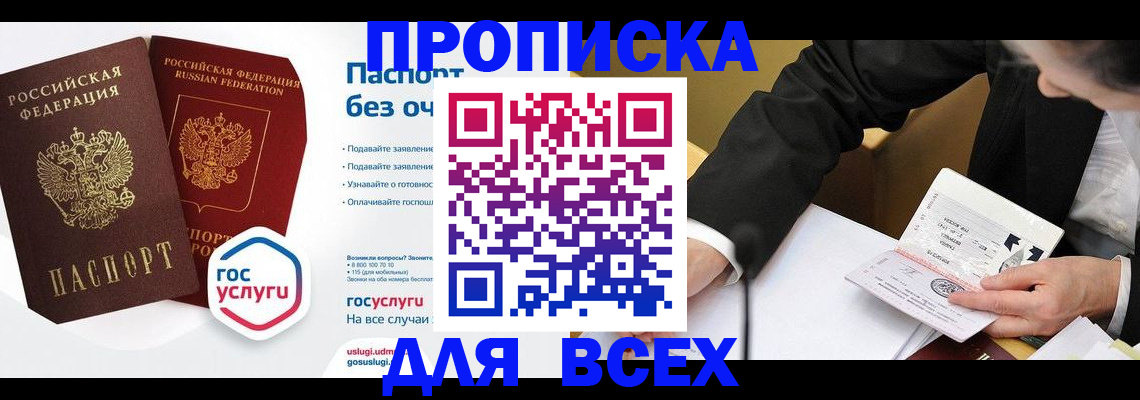 временная регистрация надежно в Борзе