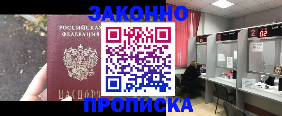 где прописаться в Борзе