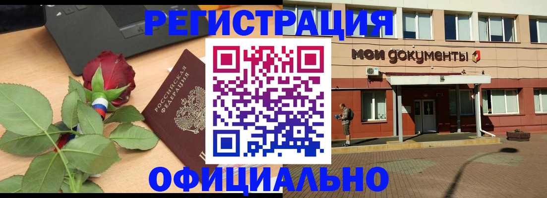 временная регистрация надежно в Борзе